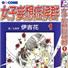 女子妄想症候群
